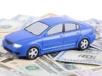长春新区汽车抵押贷款的优势?